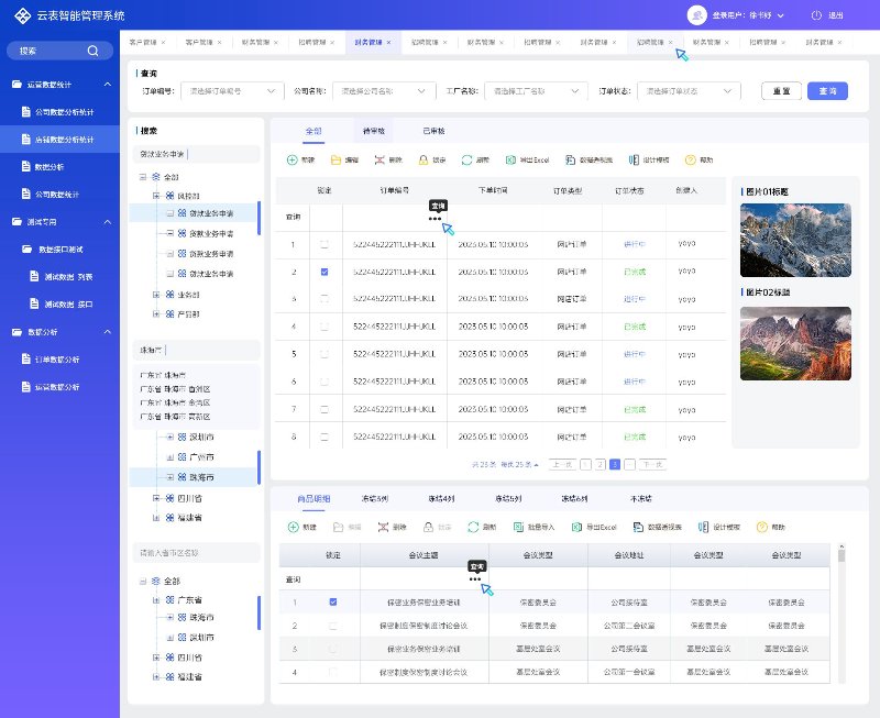 建站之星：自助建站系统如何重构中小企业官网搭建的技术路径